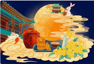 中秋月好時節(jié)，愿得年年，常見中秋月